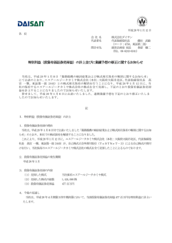 特別利益（投資有価証券売却益）の計上並びに業績予想の