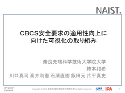 講演資料