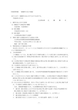 （生徒用机･椅子） [PDFファイル／90KB]