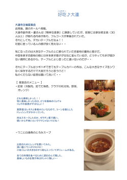 好吃(美味しい)
