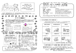 ブーフーウー第104号（PDF：531KB）