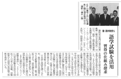 EFの重役と共に記念撮 影に臨む酒井教授(中央) (撮影 ・ 横井 一 隆) 脳