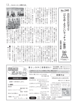 図書館だより [PDF：846KB]