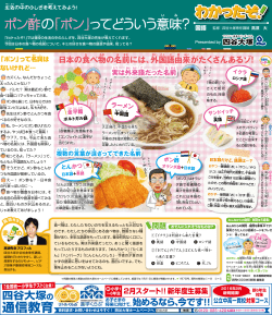 語 - 四谷大塚
