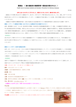 講演会