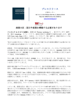 Download商業大臣：国立牛産業を構築する必要があります