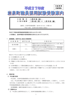 一般事務職、栄養士