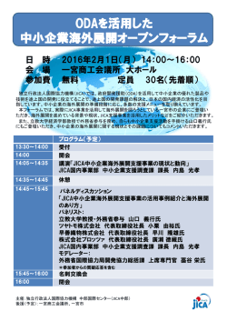 詳しくはこちら - 一宮商工会議所