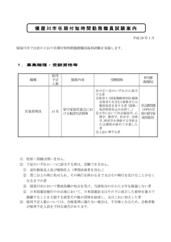 募集案内（PDF：312.4KB）