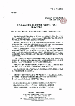 詳細 - 日本技術者連盟