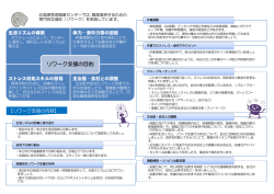 リワーク支援の標準的な流れはこちらをご覧ください（PDF 603 KB）
