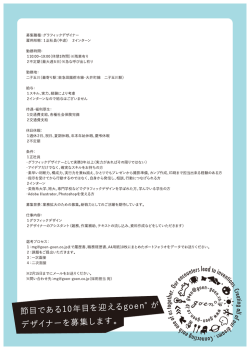 リクルートPDFページ