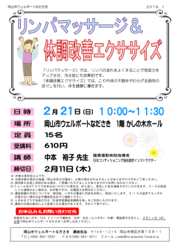 リンパの流れをよくすることで免疫力を アップさせ、冷え症にも