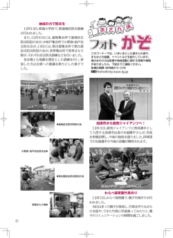 加須市から読売ジャイアンツへ！ わらべ保育園竹馬作り 地域の力で防災を