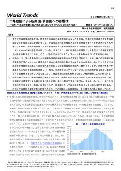 中長期で影響に違いはあるが