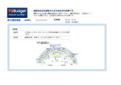 【Budge『ー 運転免許証は運転される方全員分が必要です。