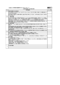 資料14[PDF：115KB]