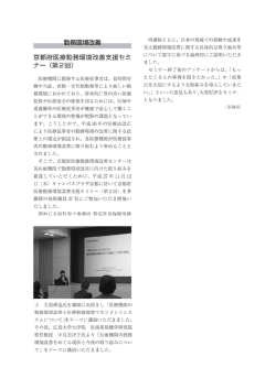 講演内容（PDF：925KB）