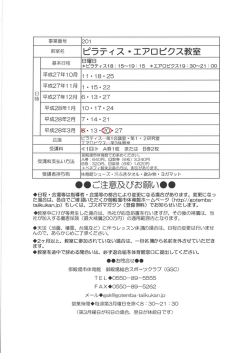 カレンダーを見る - 御殿場総合スポーツクラブ