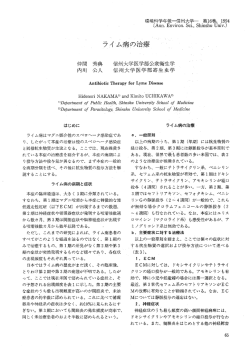 ライム病の治療