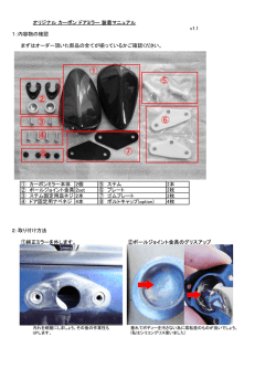 装着マニュアル(PDF 320KB)