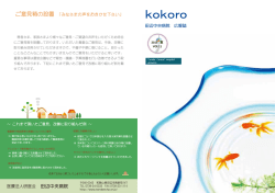 内視鏡比較 - 田辺中央病院