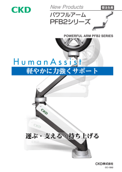 PFB2Series