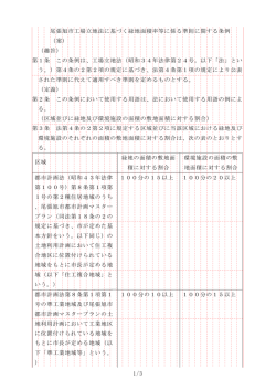（案）（PDF：135KB）