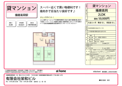 詳細資料 - 栄和ビル