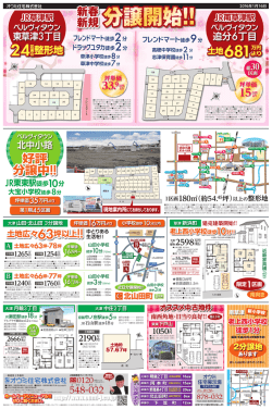 草津駅 - オウミ住宅