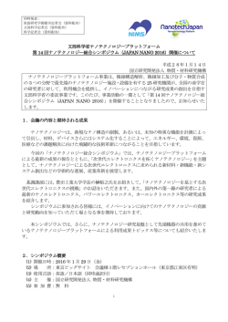 プレスリリース詳細