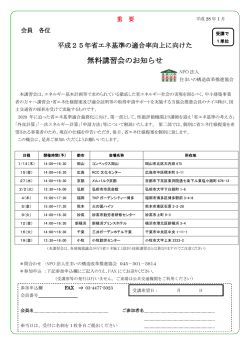 詳細はこちらのダウンロードファイルをご覧下さい。