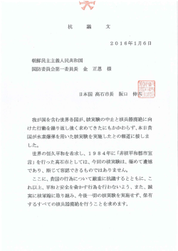 抗議文280106（PDF：176.4KB）