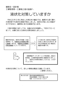 （参考）フロー図（PDF：151KB）