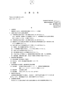 （タクシー）の供給［PDF:36KB］