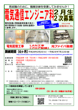 再就職のために、職業訓練を受講してみませんか！