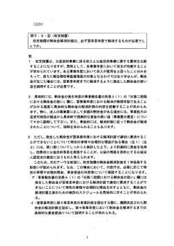 資料8[PDF：472KB]