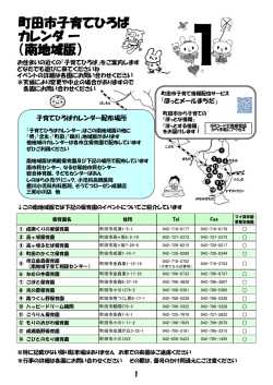 （南地域）（PDF・578KB）