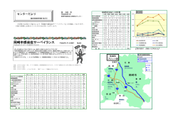 印刷用 - 岡崎市医師会