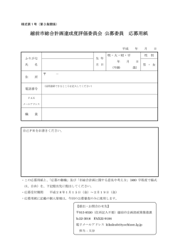 （様式第1号）（PDF形式：49KB）
