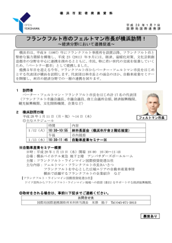記者発表資料（PDF形式 288KB）