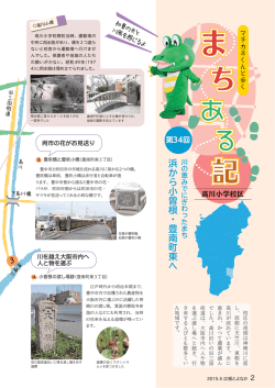 （平成27年5月号）（PDF：1462KB）