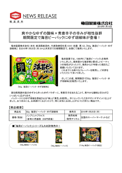 NEWS RELEASE