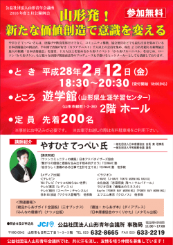 公開セミナーチラシ（PDF）