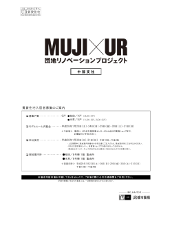 中 部 支 社 - UR都市機構