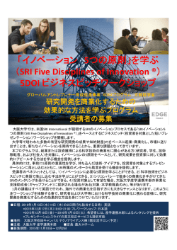 募集要項[PDF 348KB]