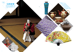 伝統産業 - 愛知県
