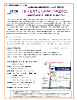 チラシ（PDF）はこちら