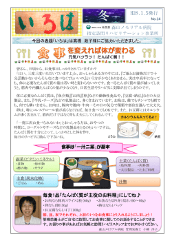 H28.1.5発行