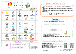 ちびっこだより